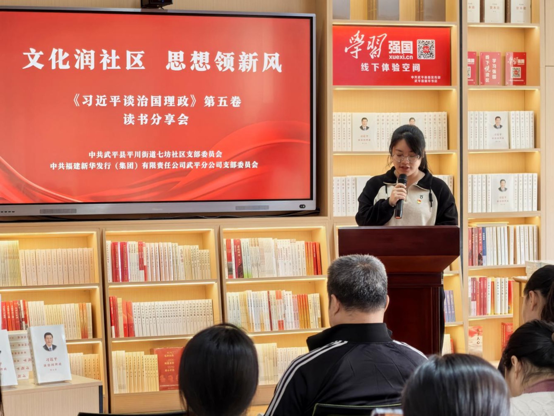 1761622368251078491.jpg 武平分公司黨支部聯合七坊社區黨支部舉辦《習近平談治國理政》第五卷讀書分享會.jpg