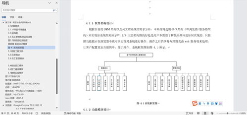 基于SSM框架的企業(yè)員工管理系統(tǒng)——在工業(yè)控制計算機及系統(tǒng)銷售企業(yè)中的應(yīng)用